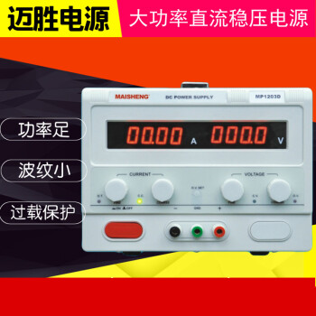 迈胜大功率15v60a可调直流稳压电源100v10a60v20a300v3a恒流源mp15