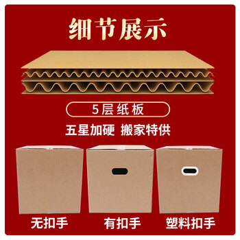 友日久 YOU RI JIU批发搬家纸箱有手扣中号600*400*500*10个特硬箱子加厚打包快递物流收纳整理箱瓦楞