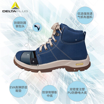 代尔塔（Deltaplus）301226 彩虹系列中帮劳保鞋 透气帆布安全鞋 防砸防穿刺防静电定做 蓝色 39码