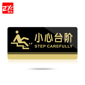 者也（ZYE） 亚克力标牌门牌标志牌禁止吸烟科室牌提示牌餐厅标识牌卫生间指示牌 