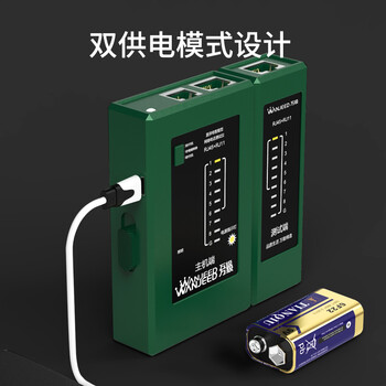 万级（WANJEED）网络测试仪 RJ45/RJ11电话线测线仪电池 水晶头成品网线测试仪 信号通断检测仪器工具