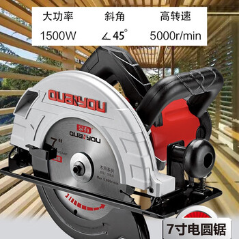 泉有（quanyou）电圆锯7寸手提电锯 1500W木工板铝塑板切割圆盘锯工具QY-5185BM（铁板）