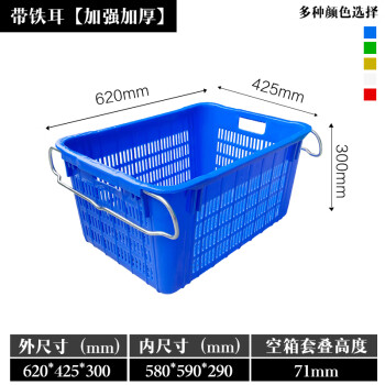 尚留鑫 塑料周转筐620*425*300mm带耳 菜萝筐转运筐水果蔬菜筐加厚镂空塑胶框萝