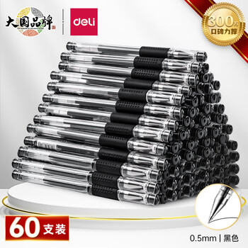 得力(deli)60支0.5mm中性笔签字笔水笔 子弹头黑色33109 办公用品 开学文具