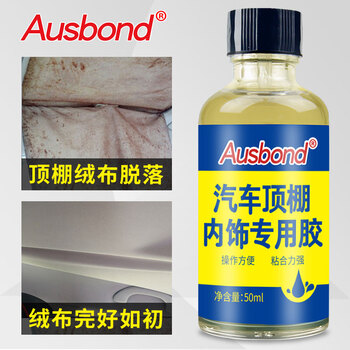 奥斯邦（Ausbond）汽车顶棚内饰专用胶顶棚布脱落修复耐高温粘绒布蓬布内顶布车用修补棚顶车顶强力胶水50ml