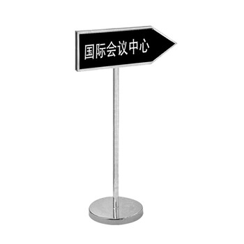 南 P-21 双面箭头指示牌 镜钢 展架立牌告示牌 向导牌