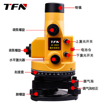 TFN 激光垂准仪 JC300 高精度铅垂仪  JC300测距200米