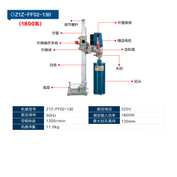 东成金刚石钻孔机手持空调开孔水钻机 （裸机不含附件）FF02-130