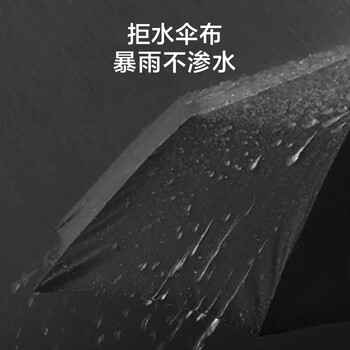 京东京造 总裁 全自动晴雨两用雨伞三折加大抗风商务折叠木柄伞 商务黑