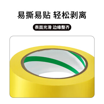 联嘉 PVC标识胶带 包装胶带 斑马地面5S定位黄色 45mmx18m 