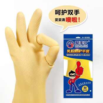 帮手仕 乳胶手套耐用型 防水防滑工业实验室清洁橡胶劳保手套H10100加厚型1双 中号M