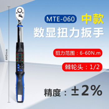 艾锐普数显扭力扳手工业级高精度预置式可调式数显棘轮公斤力矩扳手工具汽修专业级 MTE-060(6-60n.m） 
