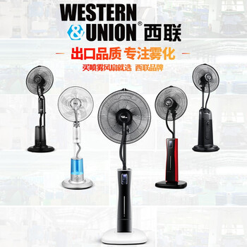 西联 WU-FS01A1 水雾加湿风扇 降温负离子冷雾电风扇 喷雾定时落地扇 立式办公室落地扇 黑色遥控款