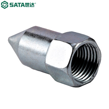世达（SATA）97216  手用黄油枪尖嘴头