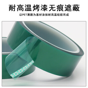 联嘉 电镀烤漆耐高温胶带 经久耐用防水耐磨 绿色 10mm×33m×0.08mm 30卷