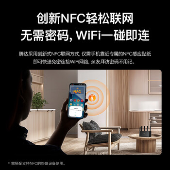 Tenda腾达路由器【狂暴WiFi7】云霄BE5100超强2.5g无线千兆穿墙王信号增强家用立式Mesh放大器