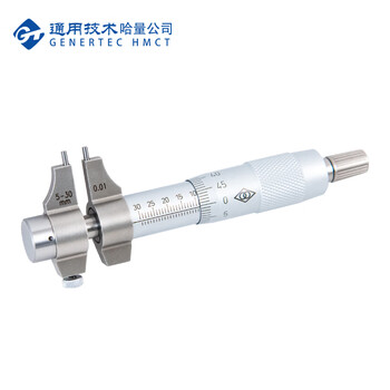 哈量连环 内测千分尺 5-30 0.01mm