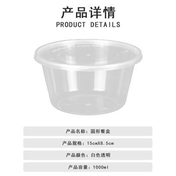 联嘉 一次性餐盒打包盒带盖快餐碗 透明圆形大号1000ml 300套