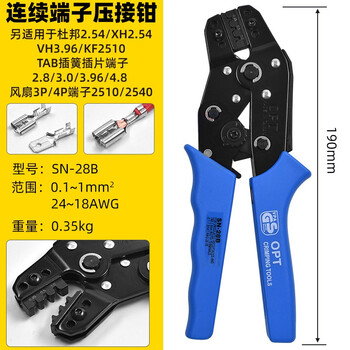 台湾OPT压线钳裸端子 SN-28B欧式绝缘插簧压接钳夹线冷压端子钳棘轮式 SN-28B 铬钒合金钢 现货