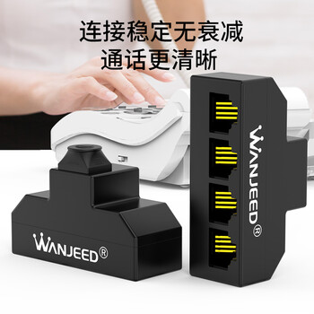 万级（WANJEED）电话分线器一分四 5个装 RJ11语音电话直通头连接器 1分4电话线分线盒延长转接器 1-11731