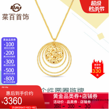 菜百首饰 黄金项链 5g闪耀金 潮流个性链牌圆圈足金项链 定价 yd 黄金