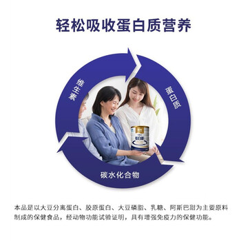 初元 江中蛋白粉400g 高蛋白质粉中老年胶原蛋白增强免疫力成人 大豆分离蛋白氨基酸营养补充送礼佳选