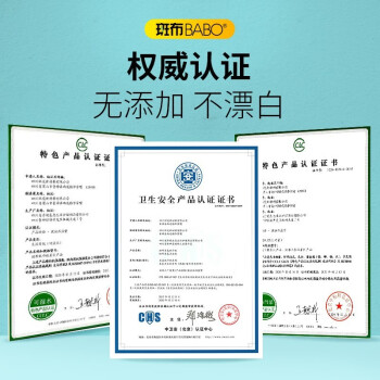 斑布（BABO）DBCR90E50 斑布BASE系列3层90抽面巾纸(122mm*190mm/抽) （3层*90抽/包*10包/提）