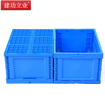 建功立业 折叠周转箱 不带盖 外径530*410*300mm 车间工业五金搬运箱塑料箱 212008蓝色