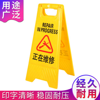 坚冠 A字告示牌 人字警示牌塑料指示牌 正在维修暂停服务 电梯扶梯提示人字牌A字牌