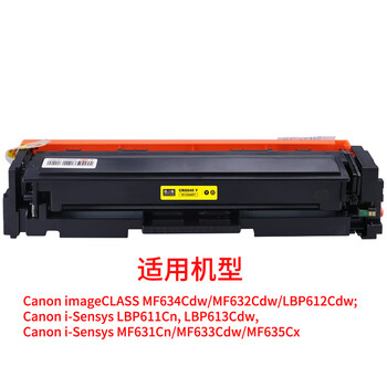 格之格 硒鼓黄色 商用专业版 适用机型MF634Cdw/MF632Cdw/LBP612Cdw/MF631Cn/MF633Cdw【NT-CC045FY】