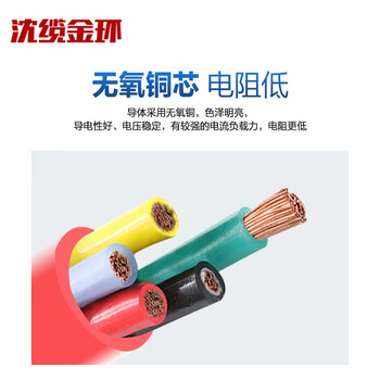 沈缆金环 YGCR-0.6/1KV-5*6mm² 国标铜芯硅橡胶耐高温电缆 1米