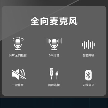 宏视道视频会议全向麦克风/免驱无线蓝牙/桌面扬声器音响(适用30㎡以内会议室)6米拾音音响BT21B