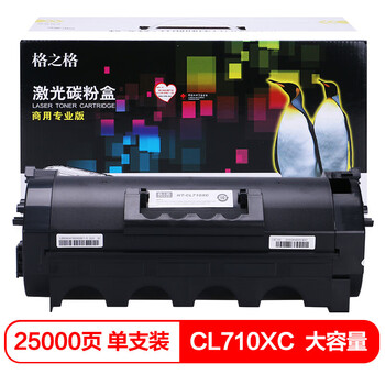 格之格 硒鼓 墨粉盒 商用专业版 适用机型MS710/MS711/MS812de/MS812dn/MS810de/MS811dn【NT-CL710XC】