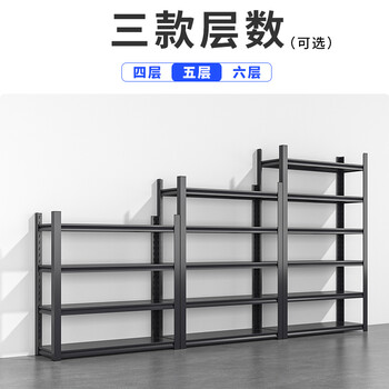海客艺佳 50*30*69货架仓储仓库多功能展示架多层储物架中型200KG/层承重四层黑色白色