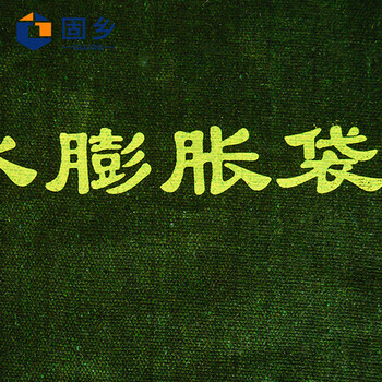 固乡 免装沙防汛沙袋（20件可印字）防洪应急沙包加厚帆布沙包袋自吸水膨胀沙袋麻袋抗洪袋 40*60CM1个装