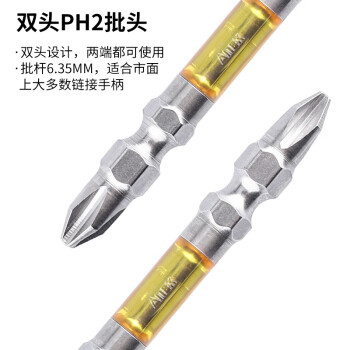安力士牌（ANEX）进口ARTM-2150 龙形批头 强磁双头螺丝刀 十字批咀 PH2X150mm 2支装