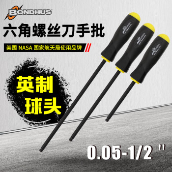 BONDHUS美国原装工业级波顿球头加长英制5/16''x241mm六角匙手批扳手起子改锥内六角螺丝批10713 高扭矩钢 1
