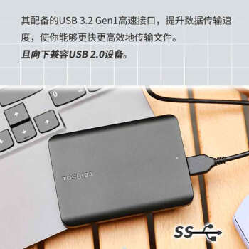 东芝（TOSHIBA）2TB 移动硬盘机械 新小黑A5 USB3.2 Gen 1 2.5英寸 兼容Mac 数据存储 轻薄便携