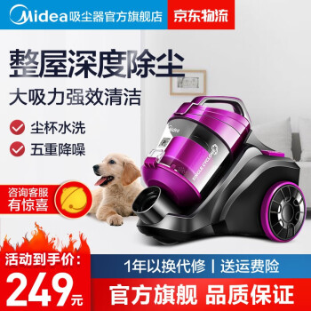 美的（Midea）吸尘器家用大吸力小型便携式吸尘机除尘器卧式除尘机吸尘器 可吸C3-L143 紫色