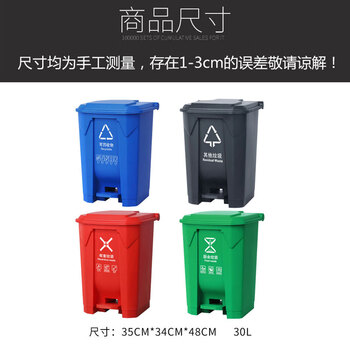 亿丽佳 生活垃圾桶30L 脚踏带盖四色分类标识 塑料室内外垃圾箱 4个/组