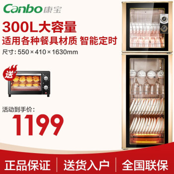 康宝（Canbo） 消毒柜 家用 商用消毒碗柜 厨房奶瓶碗筷消毒柜 ZTP380H-1（土豪金）