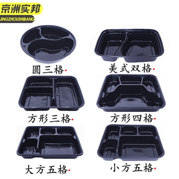 京洲实邦 KY方形四格透明（1000ml)150套 一次性外卖打包餐盒JZSB-9302B