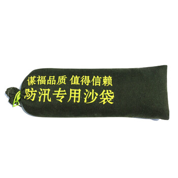 谋福 CNMF防汛使用沙袋 雨季防水沙袋 防洪沙袋 防汛袋 消防沙袋 （防汛沙包70*25CM 标准款)  8050