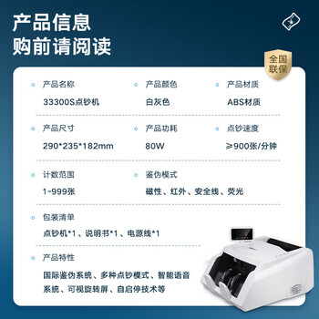 得力  点钞机 3926S 台 C类