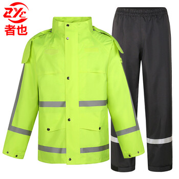 者也 户外交通警执勤警示制服雨衣反光防水男女雨衣雨裤 警防分体套装摩托车骑行雨衣定制logo XL码