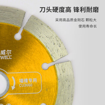 卡夫威尔 角磨机切割片 石材混凝土云石机金钢石锯片 墙面开槽干切片 114*1.8*12*20H 1片装 CU3659