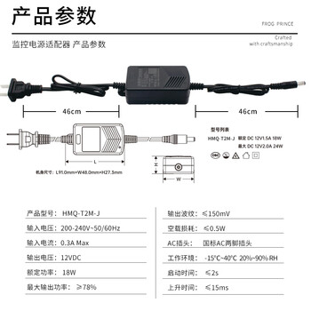 小耳朵 室内电源适配器DC12V2A 安防监控摄像头足安稳压 室内CQC认证黑色 HMQ-T2M-J
