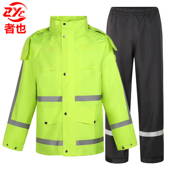 者也 户外交通警执勤警示制服雨衣反光防水男女雨衣雨裤 警防分体套装摩托车骑行雨衣定制logo M码
