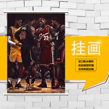 nba球星周边湖人勒布朗詹姆斯海报壁纸墙纸卷轴布艺挂画装饰画米白色