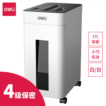 得力 4级保密 9924碎纸机/光盘/卡 ABS小巧机身17L 可碎纸、盘、卡